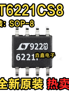 LT6221 LT6221CS8 丝印 6221 放大器芯片 全新原装热卖