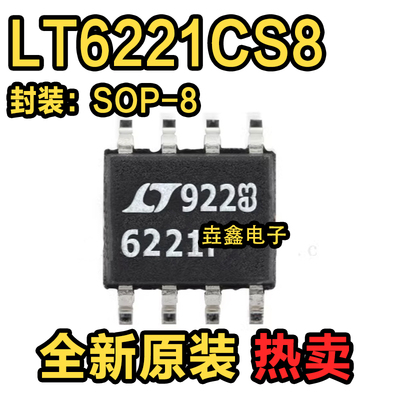LT6221CS8丝印6221放大器芯片