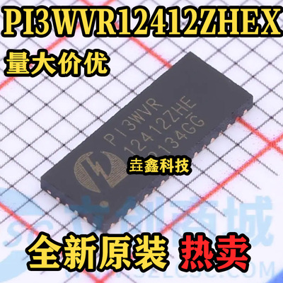 PI3WVR12412ZHEX多路复用器芯片