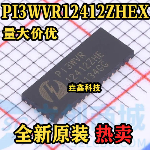 PI3WVR12412ZHEX多路复用器芯片