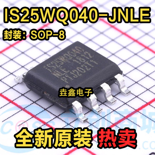 贴片SOP-8芯片全新原装