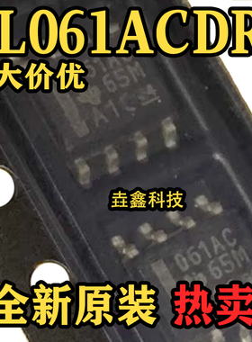 全新原装 TL061ACDR SOP-8封装 运算放大器芯片