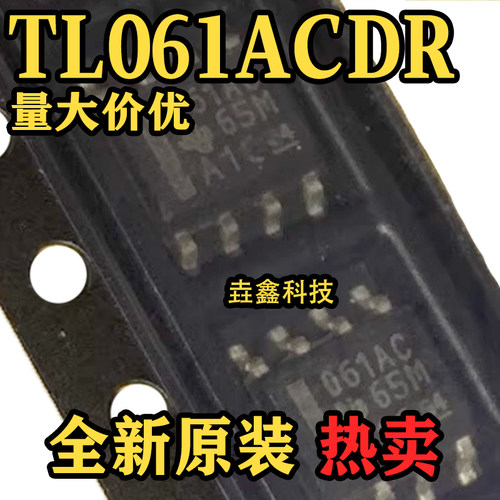 SOP-8封装运算放大器芯片
