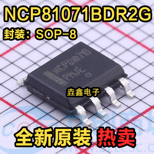 丝印NCP81071B门驱动器IC芯片