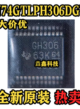 原装正品SN74GTLPH306DGVR 丝印GH306 封装TVSOP-24 转换电压电平