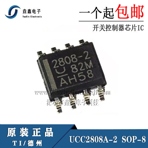 芯片UCC2808A-2 UCC2808 2808-2 UCC2808AD-2 SOP8原装 贴片