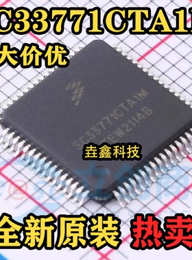 SC33771CTA1M LQFP64 新能源汽车电池芯片 芯片电池管理ic LQFP64