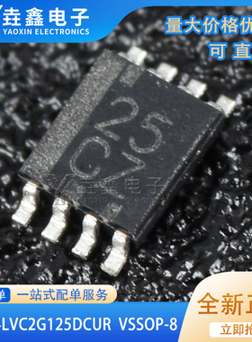 原装正品 SN74LVC2G125DCUR VSSOP-8 三态输出双总线缓冲器闸芯片