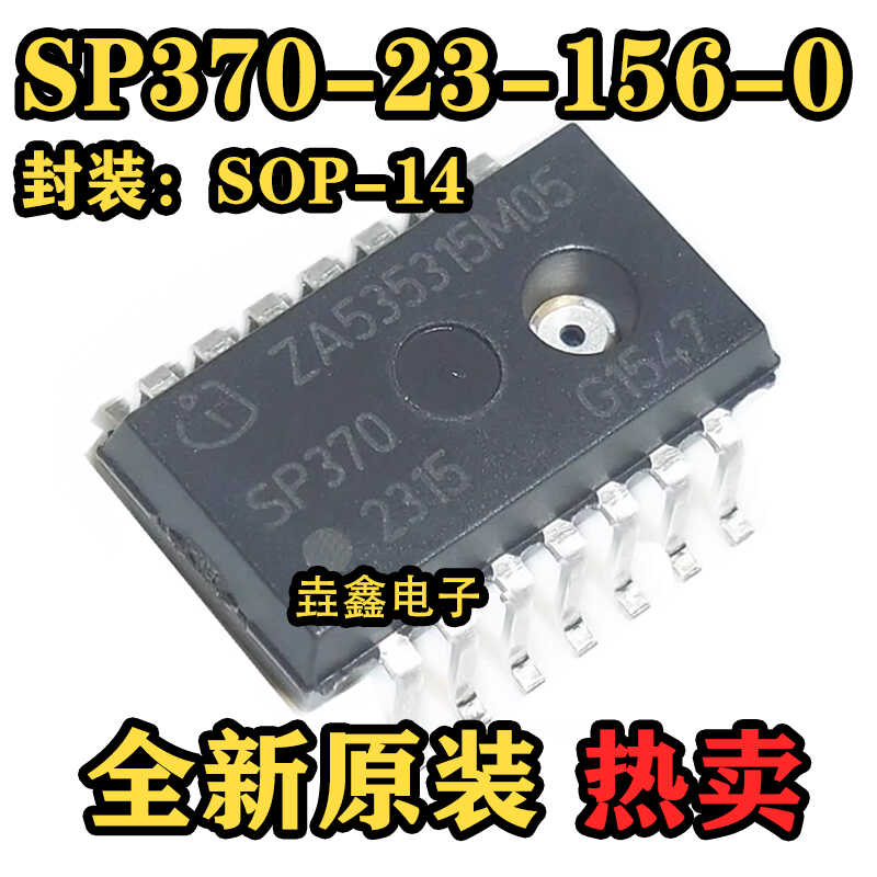 封装SP370胎压监测传感器芯片