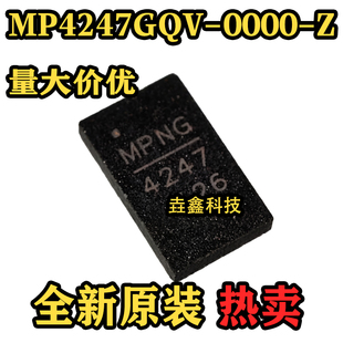 全新原装 MP4247GQV-0000-Z QFN-20 丝印4247 专业电源管理芯片