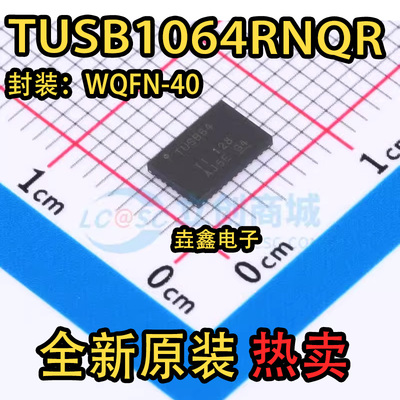 WQFN40接口-信号缓冲器芯片