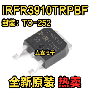 原装进口 IRFR3910TRPBF TO-252-3 N沟道 100V/16A 贴片MOSFET
