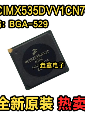 全新原装 MCIMX535DVV1CN78C MCIMX535DVV1C FBGA-529处理器芯片