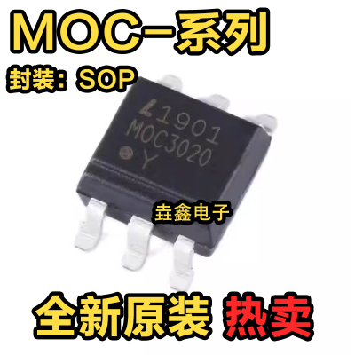 三端双向可控硅输出光电耦合器