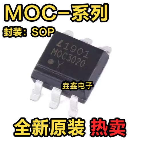 三端双向可控硅输出光电耦合器