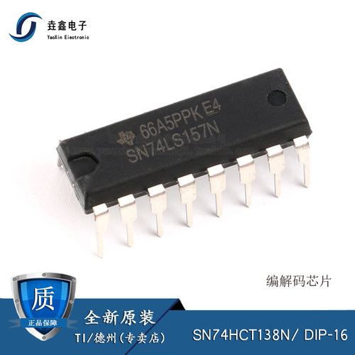 原装正品 SN74LS157N DIP-16 编解码芯片 全新现货