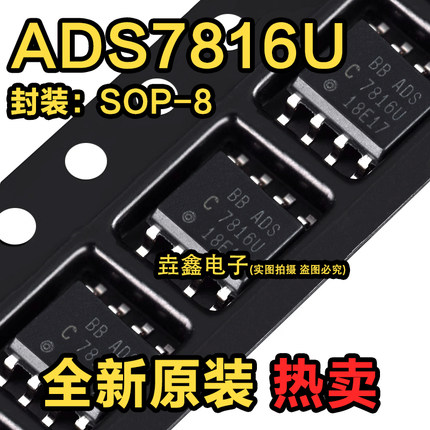 贴片 全新原装 ADS7816 ADS7816U 模数转换器芯片12位ADC 可直拍