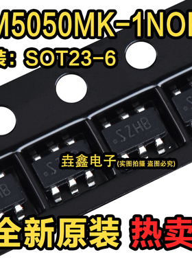 全新原装 LM5050MK-1NOPB SOT23-6 SZHB 热交换电控制器芯片IC
