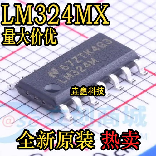 丝印LM324MSOP14运算放大器芯片