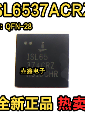 ISL6537ACRZ ISL65 37ACRZ 直角 QFN28 全新原装 现货一个起拍
