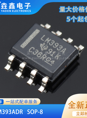 全新进口原装 LM393A LM393ADR SOP8贴片 线性比较器芯片IC