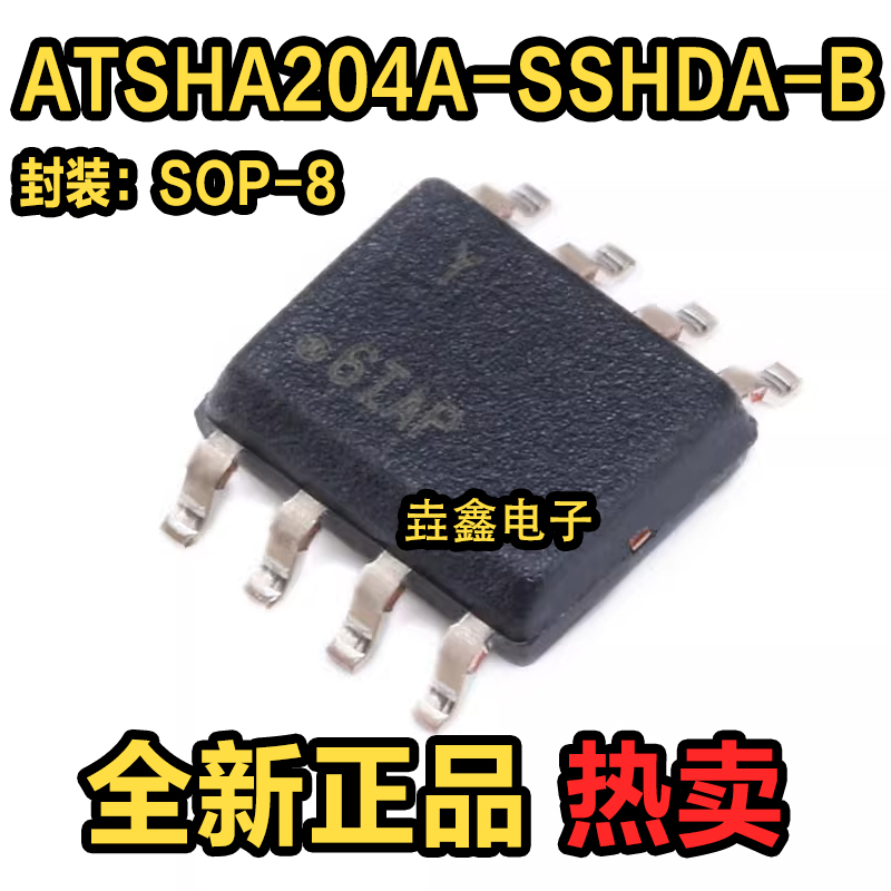 SOIC-8逻辑芯片验证芯片