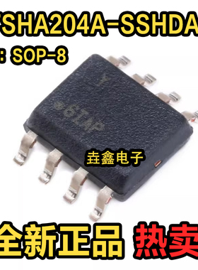原装正品 贴片 ATSHA204A-SSHDA-B SOIC-8 逻辑芯片 验证芯片