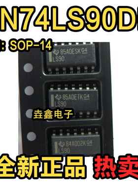 SN74LS90DR 丝印：LS90 特殊逻辑芯片 SOP-14 贴片 全新原装 现货