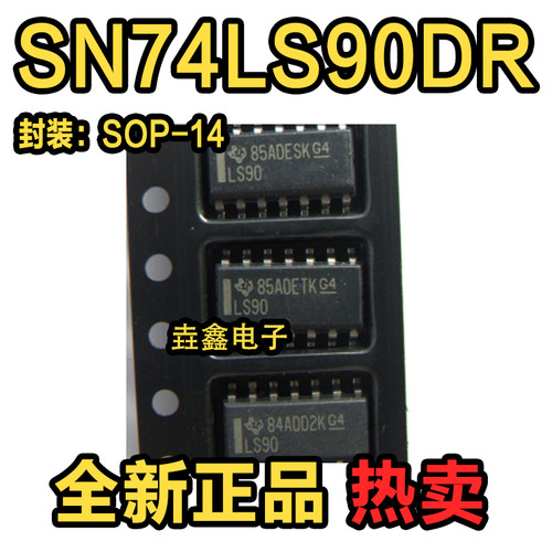 丝印：LS90特殊逻辑芯片SOP-14