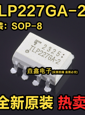 全新原装 TLP227GA-2 SOP-8贴片 进口光耦 TLP227 输出光电耦合器