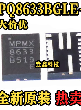 全新原装 MPQ8633BGLE-Z  封装QFN-21 DC-DC电源管理芯片