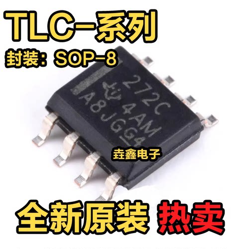 CMOS双路运算放大器芯片IC