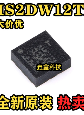 全新原装 LIS2DW12TR LGA12 运动加速传感器LIS2DW12TR 原 IC芯片
