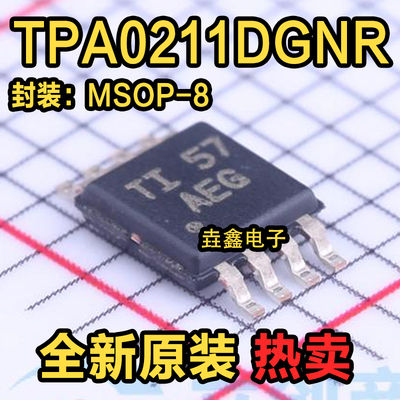 丝印AEG运算放大器MSOP8