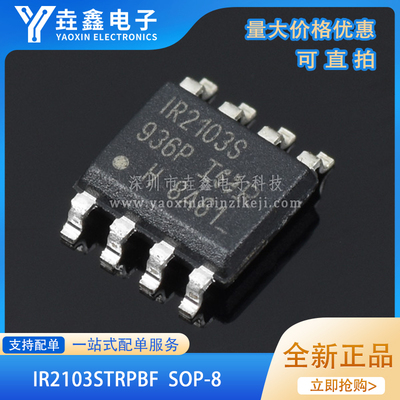 600V半桥栅极驱动器封装SOIC-8