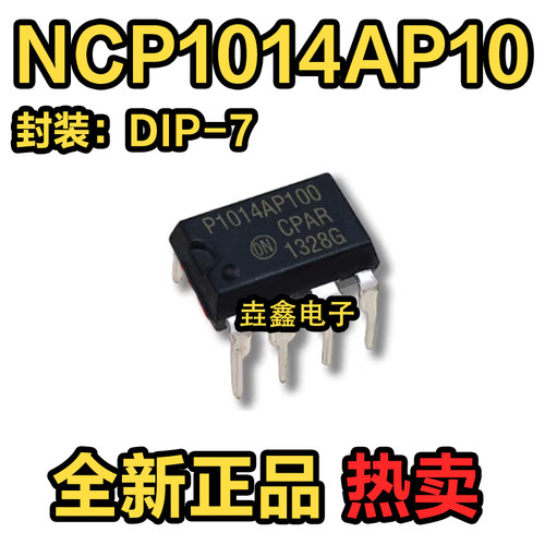 液晶电源管理芯片直插7脚DIP7