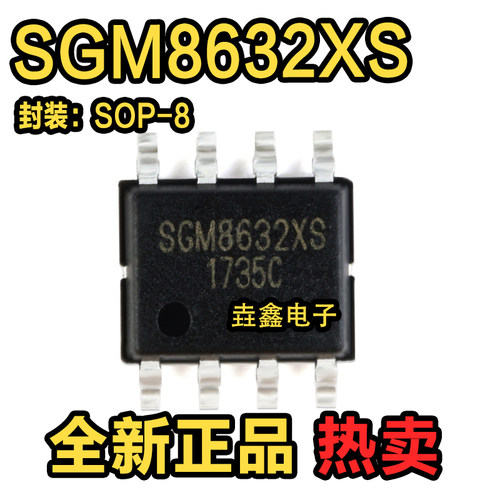 轨到轨CMOS运算放大器IC芯片