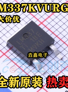 全新原装 LM337KVURG3 LM337 TO-252 贴片三极管芯片IC 质量保证