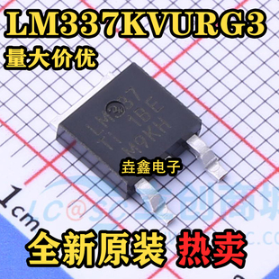 全新原装 LM337KVURG3 LM337 TO-252 贴片三极管芯片IC 质量保证