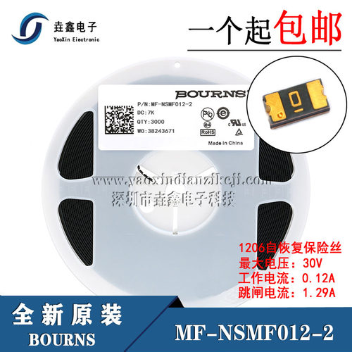 1206 贴片自恢复保险丝/保险管 PPTC MF-NSMF012-2 0.12A 30V