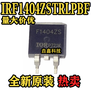 全新原装  IRF1404ZSTRLPBF  封装TO-263  40V 180A MOS场效应管