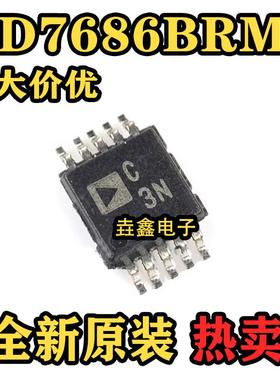 AD7686BRMZ AD7686BRM 丝印C3N 数模转换器IC MSOP-10全新原装