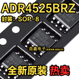 ADR4525BRZ-R7 ADR4525BRZ 原装 SOP8 丝印 R4525 电压基准芯片
