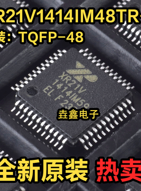 全新原装 XR21V1414IM48TR-F TQFP-48 4通道全速 USB UART芯片