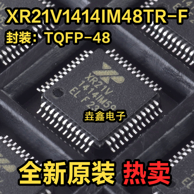 TQFP-484通道全速USBUART芯片