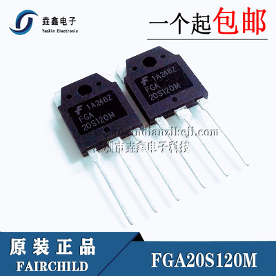 全新正品 FGA20S120M 20S120M 20A1200V IGBT电磁炉管 单管TO-3P
