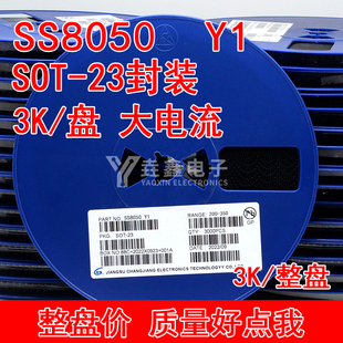 丝印 SS8050 现货 全系列贴片三极管 SOT 全新正品