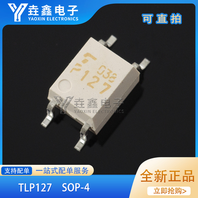 贴片晶体管输出光电耦合器