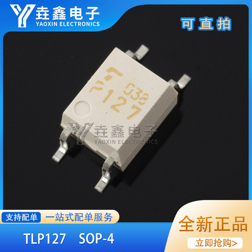 贴片晶体管输出光电耦合器