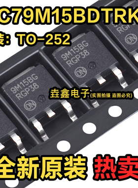MC79M15BDTRKG 丝印 9M15BG 贴片 TO-252 线性稳压器芯片 原装